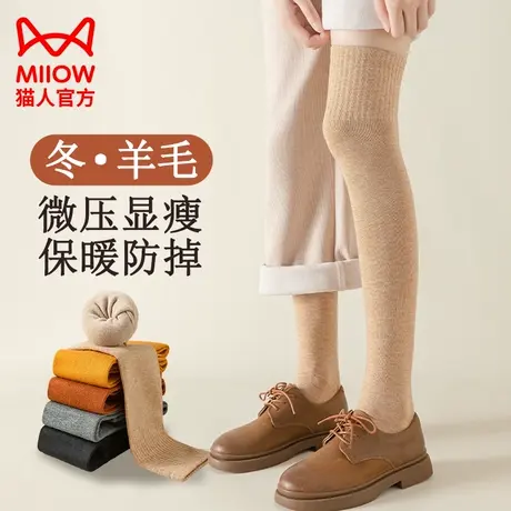 猫人过膝袜女秋冬季长筒袜2023新款保暖女士大腿袜护膝高筒羊毛袜商品大图