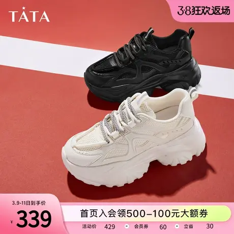 Tata他她炸街透气厚底老爹鞋女款显脚小旅游鞋薄款夏新款WLM04CM2商品大图