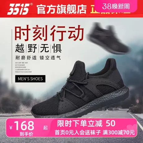 际华3515飞织鞋春夏网面透气防滑耐磨户外运动轻便体能消防训练鞋商品大图