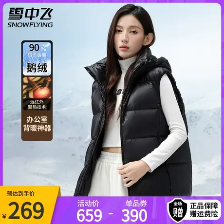雪中飞冬季连帽羽绒马甲加厚时尚2023新款极寒保暖鹅绒男女同款图片