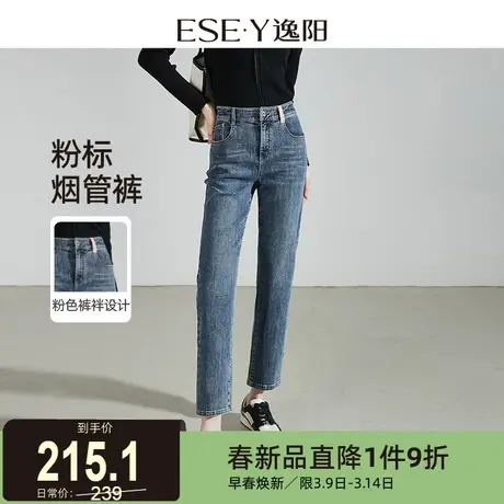 逸阳直筒牛仔裤女2024年春季新款高弹修身显瘦小个子九分烟管裤子商品大图