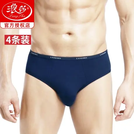 浪莎冰丝内裤男士夏季薄款无痕透气男式莫代尔裤衩性感三角内裤男商品大图