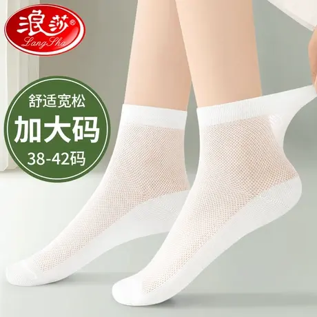 浪莎大码女41一43袜子夏季薄款透气松口夏天中筒纯棉加肥加大女袜商品大图