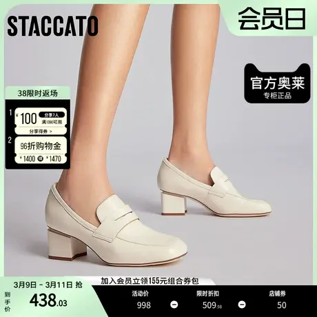 思加图2023春季奶油鞋方头柔软乐福鞋通勤中粗跟女鞋EGG08AA3图片