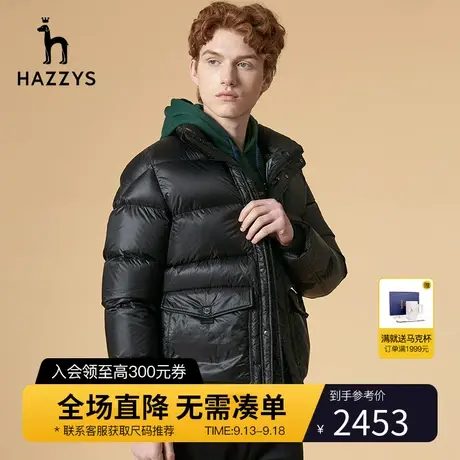 Hazzys哈吉斯新款亮面羽绒服男白鹅绒保暖加厚冬装官方冬季外套男图片