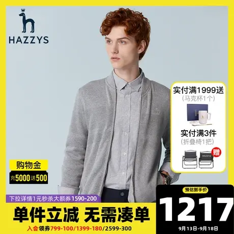 Hazzys哈吉斯春夏新款男士针织衫休闲长袖开衫外搭韩版立领上衣棉图片