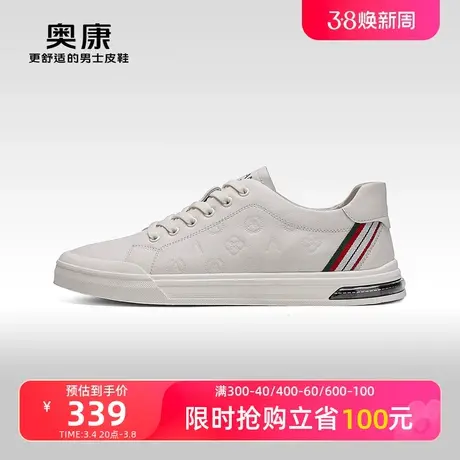 【门店发货】奥康男鞋春季新款休闲板鞋男圆头系带耐磨板鞋图片