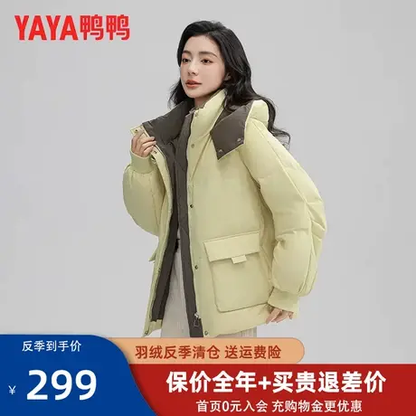 鸭鸭羽绒服2023冬季新款时尚韩版宽松舒适保暖羽绒服外套女DM图片