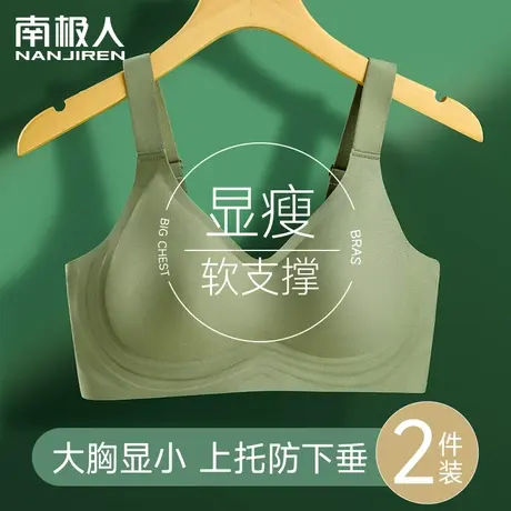 [新品]无痕内衣女大胸显小胸夏薄款软支撑聚拢收副乳防下垂文胸罩图片