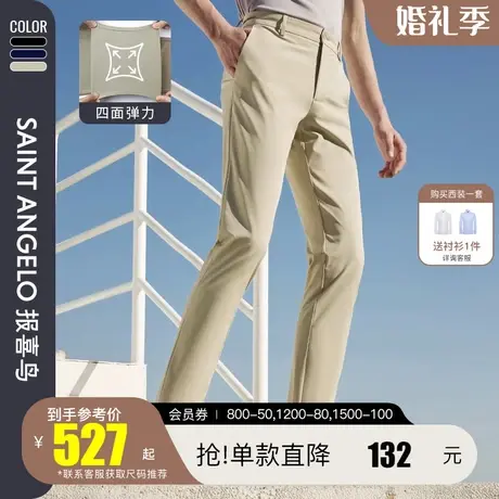 【四面弹力】报喜鸟夏季新款男时尚百搭休闲裤纯色长裤易打理男裤图片