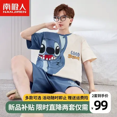 南极人睡衣男夏季纯棉短袖套装2023年新款史迪仔卡通青少年家居服图片