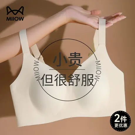 猫人无痕内衣女大胸显小聚拢防下垂收副乳薄款胸罩无钢圈美背文胸图片