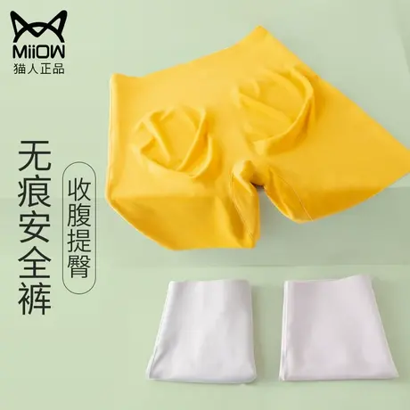 猫人高腰收腹提臀裤收小肚子强力塑形无痕内裤女2021新款拍婚纱照图片
