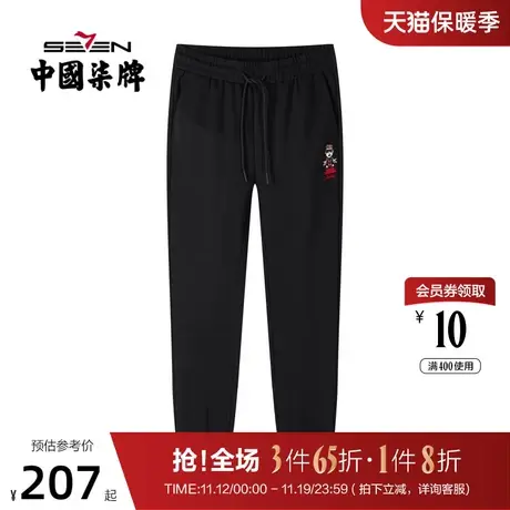 【商场同款】柒牌旗下潮牌SVNMDN卡通字母刺绣运动休闲针织长裤子商品大图