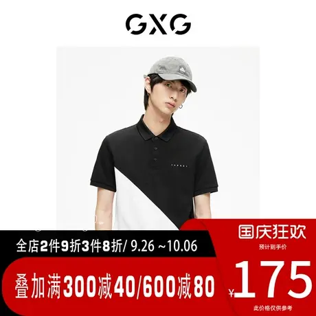 GXG男装[新尚]黑白色拼接设计休闲时尚短袖t恤polo衫2023夏季新品图片