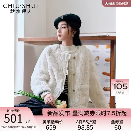 秋水伊人软糯毛绒感仿皮草厚外套2023冬新款女小个子百搭短款上衣图片