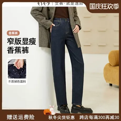 逸阳直筒牛仔裤女2023年秋季新款遮肉显瘦窄版阔腿香蕉裤子0339商品大图