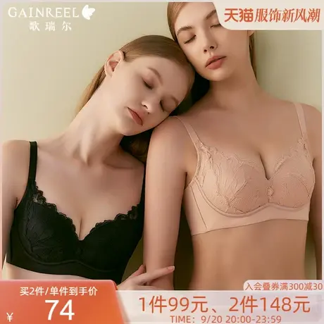 【颜值小圆挺】歌瑞尔裸感防下垂收副乳调整内衣女聚拢文胸美拉德图片