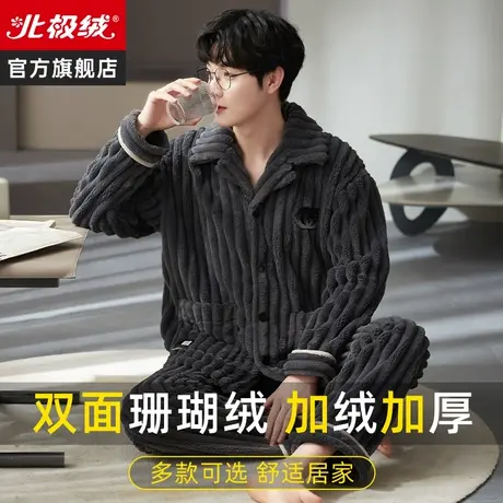 珊瑚绒睡衣男款秋冬季2023新款男士法兰绒加厚冬款保暖家居服套装商品大图
