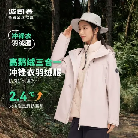 波司登2023秋新款户外鹅绒冲锋衣干爽防风防水三合一羽绒服外套女商品大图