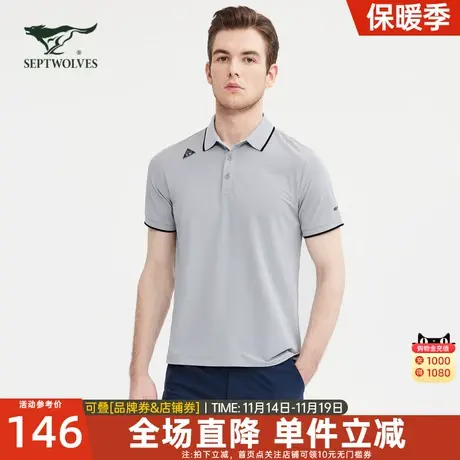 七匹狼男装针织POLO2023夏季新款凉爽亲肤简约纯色男士短袖T恤图片