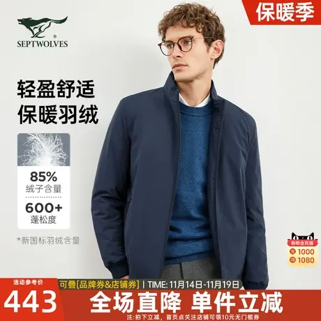 七匹狼立领羽绒服2023新款冬季男士轻薄鸭绒外套中年休闲上衣男装图片