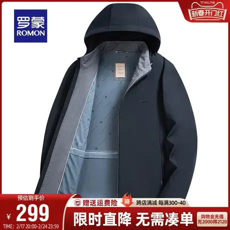 【牛奶丝+可拆卸帽】罗蒙外套男士商务2024春季新款纯色连帽夹克图片