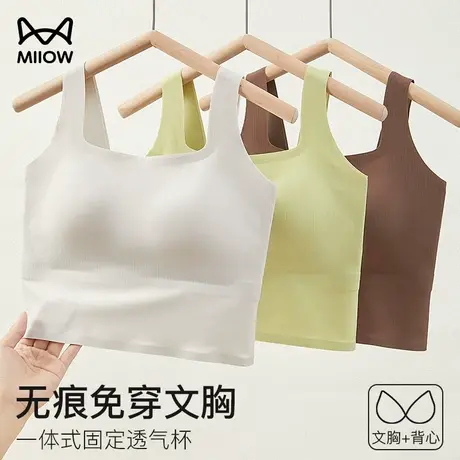 猫人吊带背心纯色春夏女内搭打底外穿美背抗菌一体带胸垫抹胸上衣图片