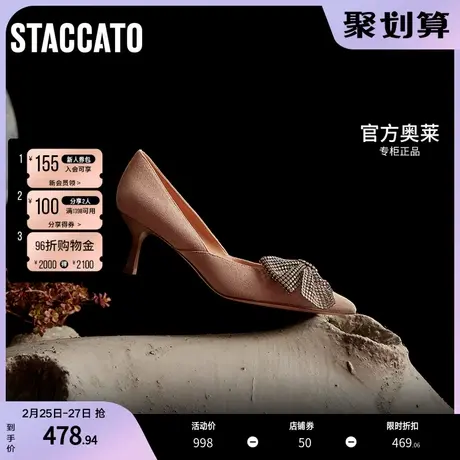 思加图秋季蝴蝶结水钻浅口尖头高跟鞋单鞋女9NW63CQ1图片