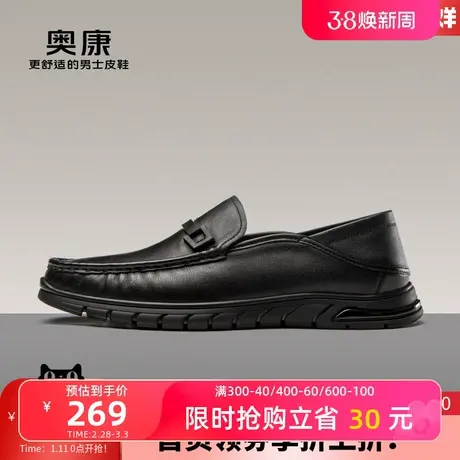 奥康男鞋春秋套脚商务休闲真皮舒适乐福鞋豆豆鞋一脚蹬皮鞋商品大图
