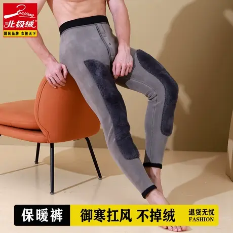 北极绒保暖裤男士德绒发热加绒加厚内穿毛裤男秋裤男羊毛护膝衬裤图片