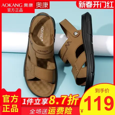 奥康凉鞋男士凉鞋2024夏季新款皮休闲防滑爸爸中老年沙滩男凉鞋商品大图