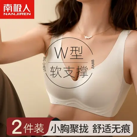 无痕内衣女士小胸聚拢显大收副乳防下垂不空杯无钢圈背心式文胸罩商品大图