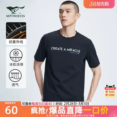 七匹狼短袖T恤男2023夏季新款圆领印花微弹薄款上衣【防紫外线】图片