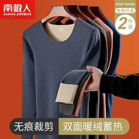 南极人保暖套装内衣男士秋衣秋裤纯棉发热加厚加绒德保暖线裤冬图片