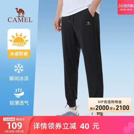 骆驼男装冰丝运动裤男夏季薄款宽松速干高弹力防晒束脚休闲长裤子商品大图