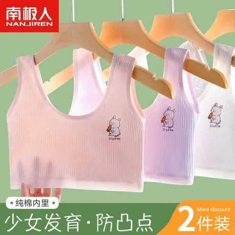 女童内衣女发育期小学生儿童纯棉8–12岁少女大童小背心第一阶段图片
