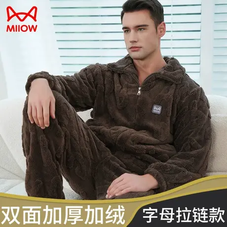 猫人2023新款珊瑚绒睡衣男士冬季加厚半边绒拉链家居服套装秋天图片