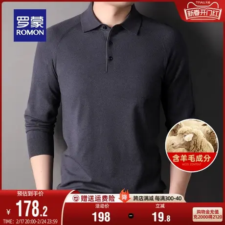 【含羊毛】罗蒙男士时尚休闲长袖针织衫2024春秋新款商务翻领毛衣图片