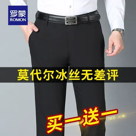 罗蒙休闲裤男士春夏季新款直筒宽松西裤商务工装长裤子冰丝男裤潮图片