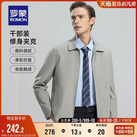 罗蒙男士2023秋季百搭商务休闲翻领短款夹克中青年简约干部装外套商品大图