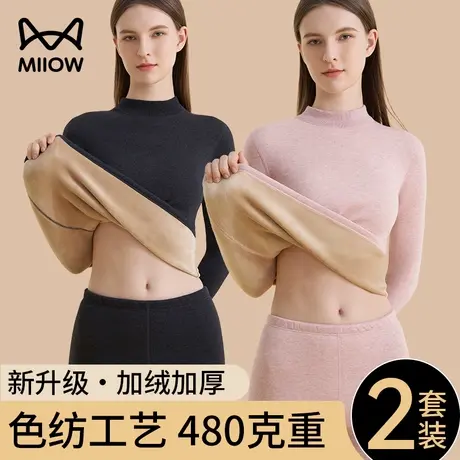 猫人半高领保暖内衣套装女秋冬加绒加厚东北中年妈妈发热球衣秋裤图片
