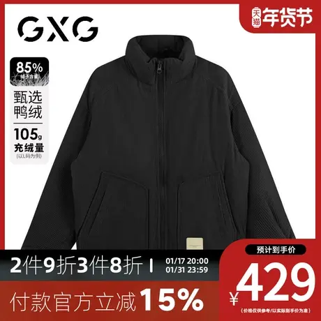 【新品】GXG男装【85%鸭绒】23冬季灯芯绒面料立领户外防风羽绒服图片