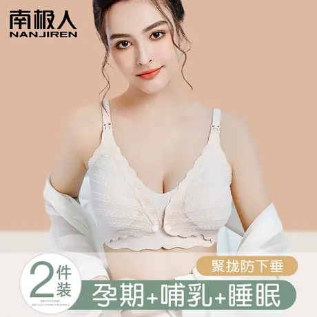 南极人孕妇哺乳内衣防下垂聚拢产后喂奶怀孕期专用收副乳薄文胸罩商品大图