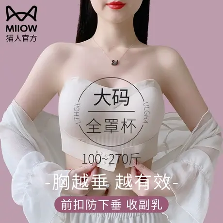 无肩带内衣大胸显小薄款防掉聚拢防下垂防滑抹胸美背夏季文裹胸罩图片