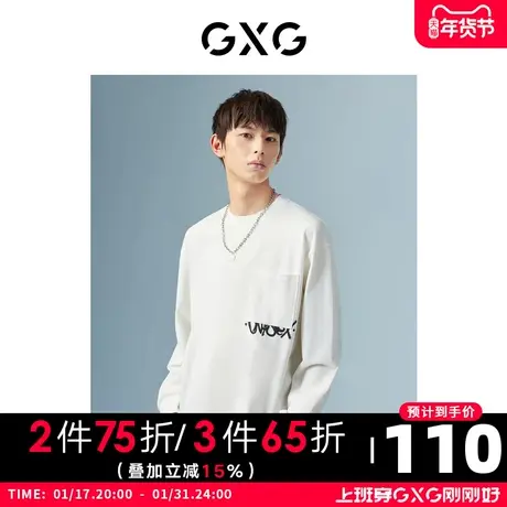 GXG男装 商场同款白色圆领长袖T恤 22年秋季新品波纹几何系列图片