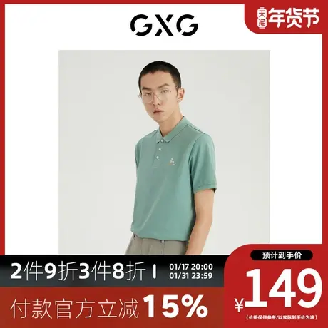 GXG男装[新尚] 夏季新品商场同款都市通勤系列翻领短袖POLO衫图片
