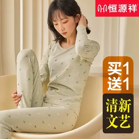 恒源祥秋衣秋裤女纯棉毛衫薄款内穿紧身少女学生保暖内衣套装冬季商品大图
