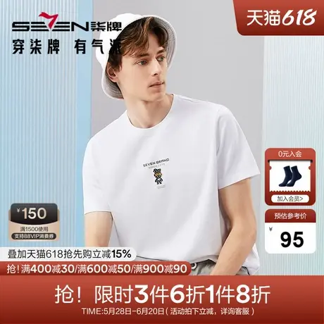 【冰藻泥】柒牌短袖T恤男2024夏季新品柒先生印花圆领休闲体恤衫图片
