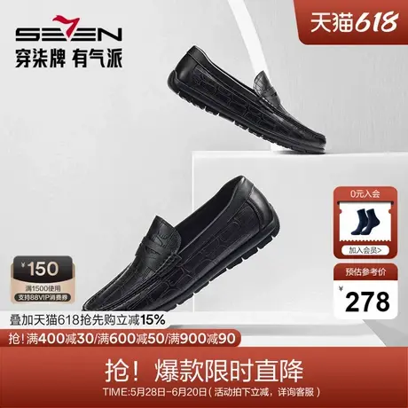 柒牌商务休闲皮鞋男士真皮透气时尚百搭软面一脚蹬黑色懒人鞋单鞋商品大图